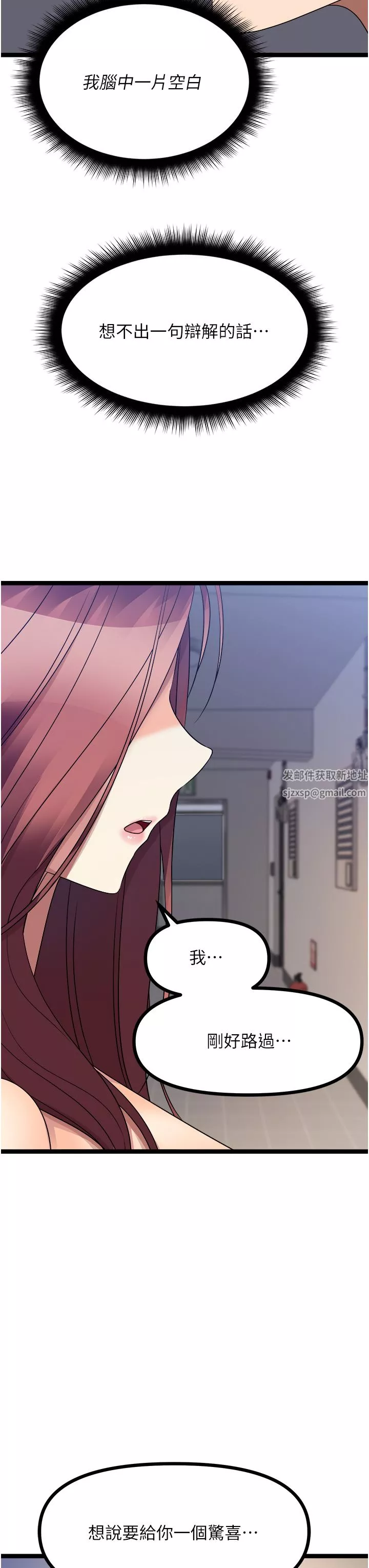 原味拍卖-第39话-妳也喜欢我吗? - 图片 9