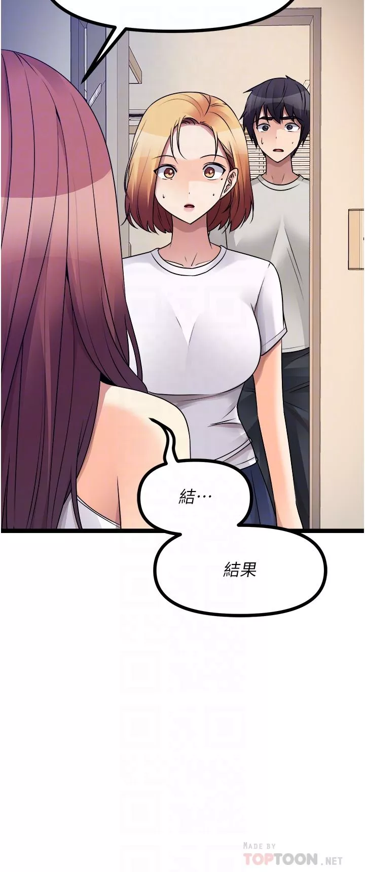 原味拍卖-第39话-妳也喜欢我吗? - 图片 10