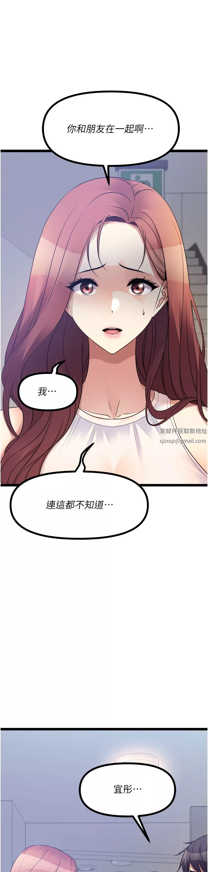 原味拍賣第39話-妳也喜歡我嗎?