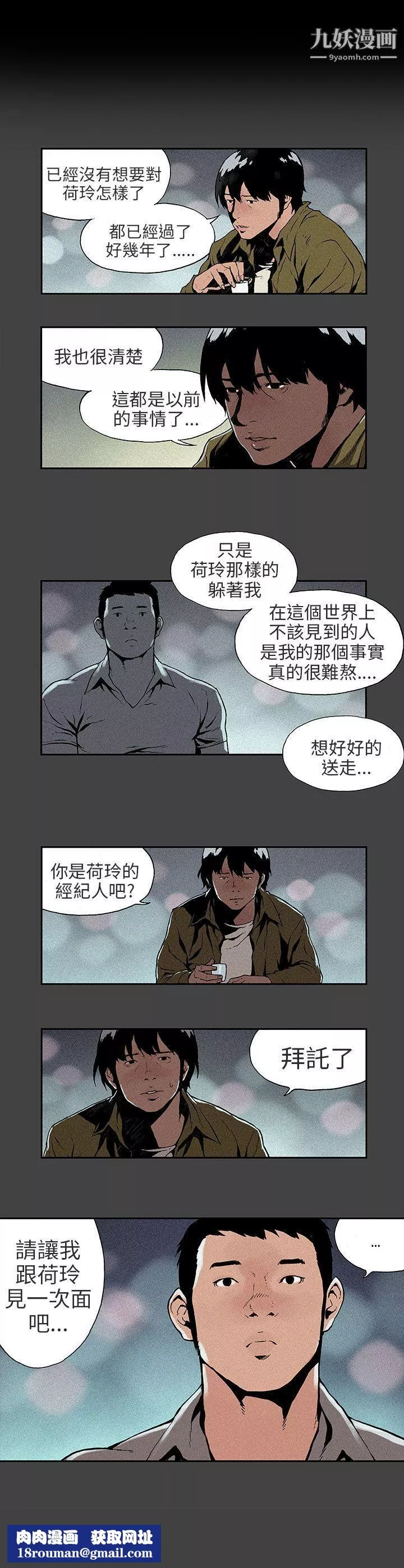 丑闻第三季-第5话 - 图片 14
