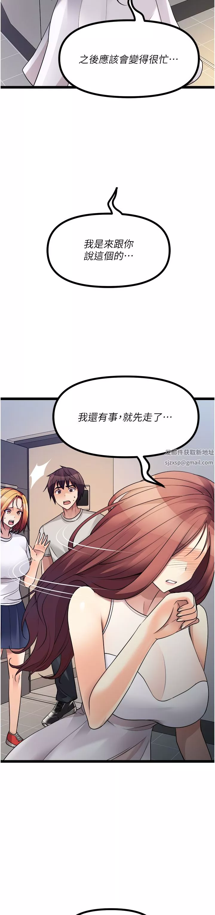 原味拍賣第39話-妳也喜歡我嗎?