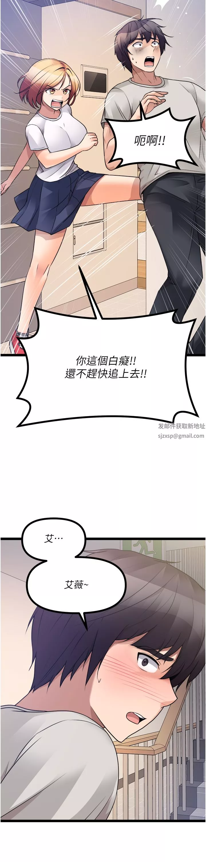 原味拍卖-第39话-妳也喜欢我吗? - 图片 16