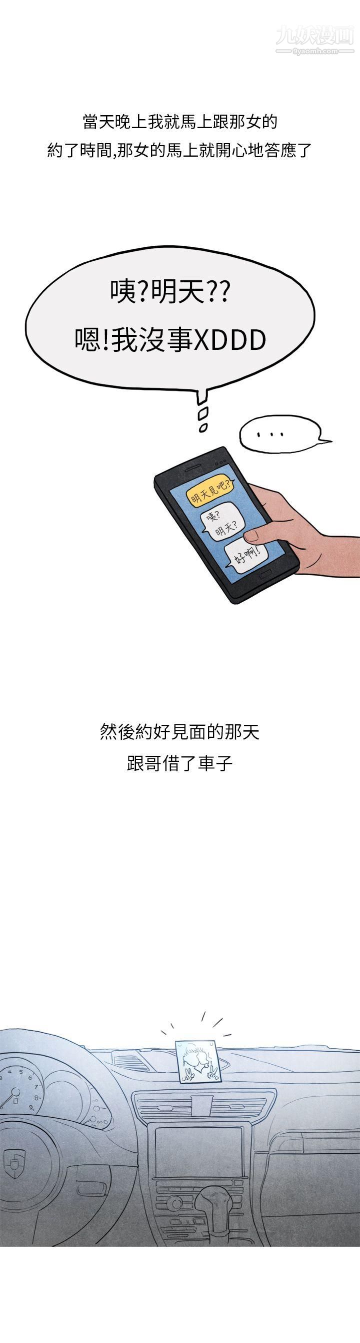 秘密Story第二季27喜欢保时捷的拜金女[中]