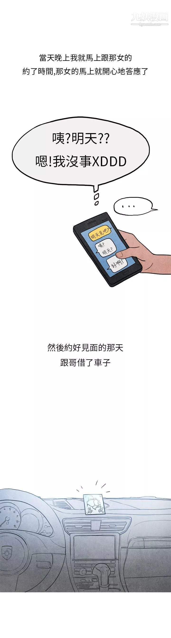 秘密Story第二季27喜歡保時捷的拜金女[中]