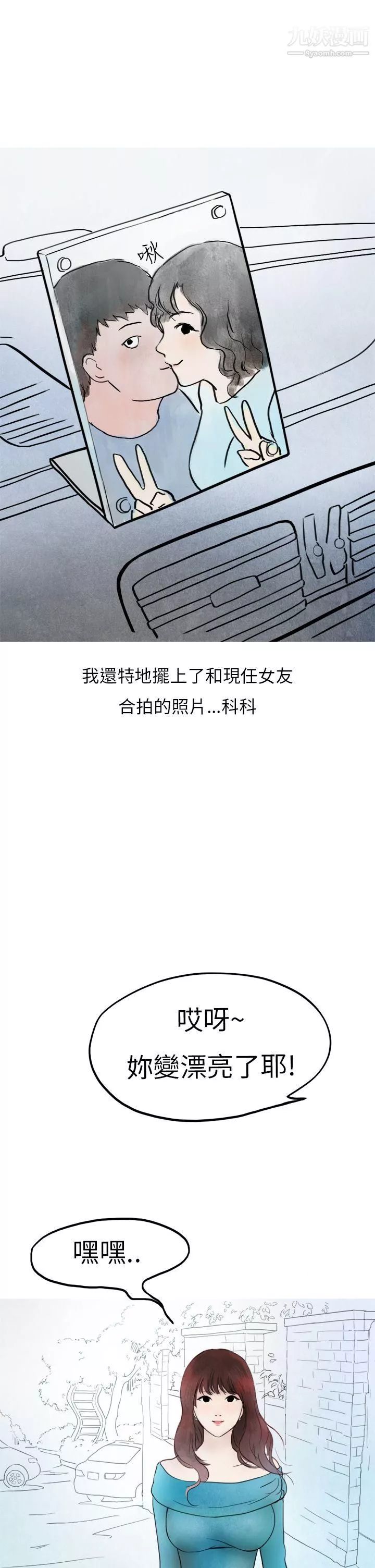 秘密Story第二季27喜歡保時捷的拜金女[中]