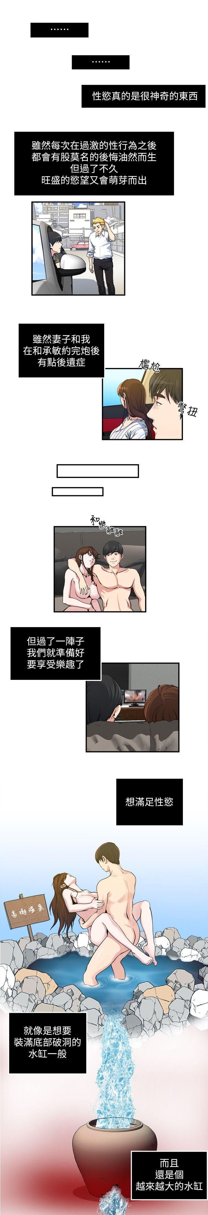 癮私第21話-日漸膨脹的慾望