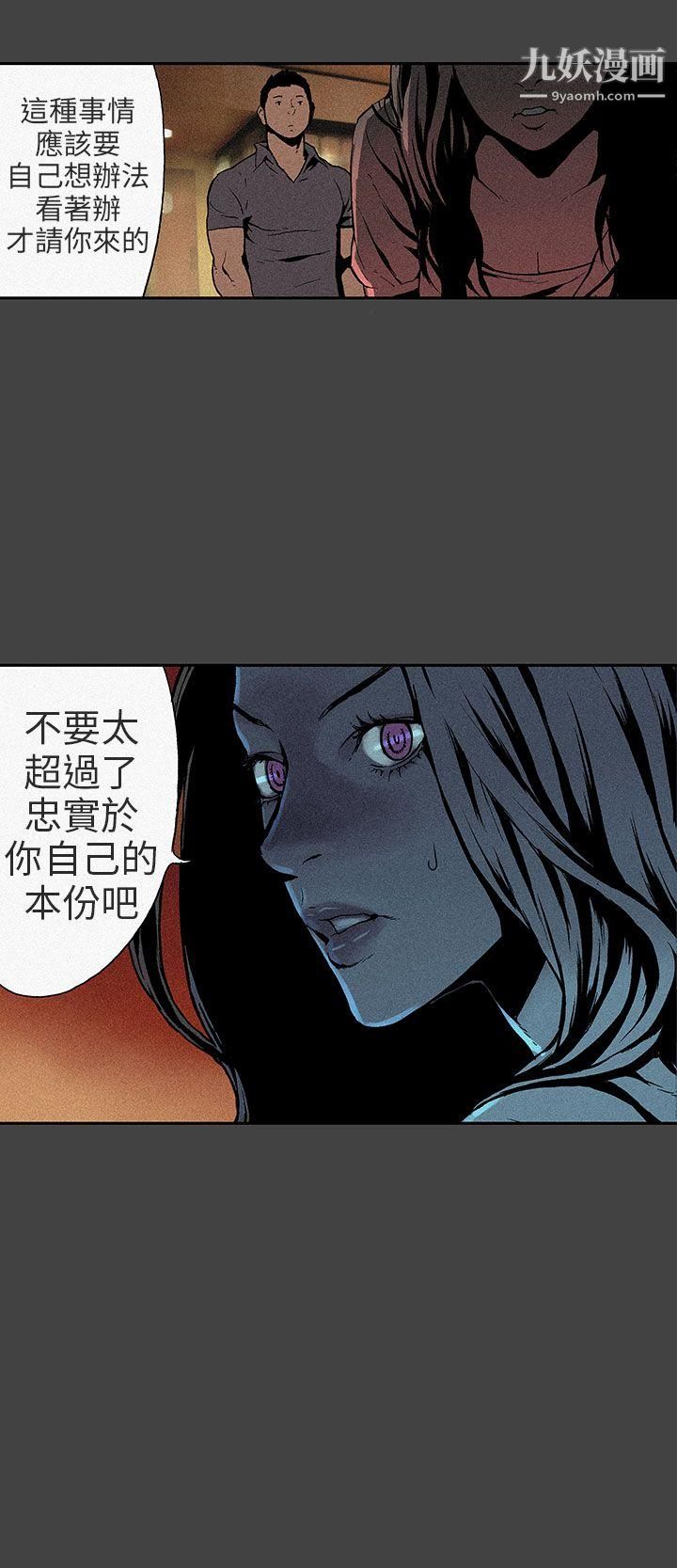 丑闻第三季第6话