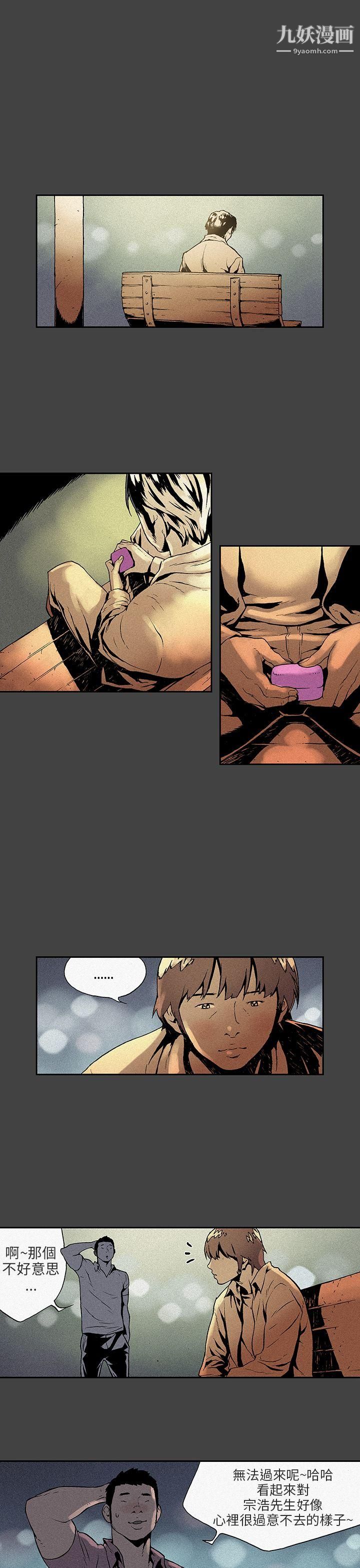 丑闻第三季第6话