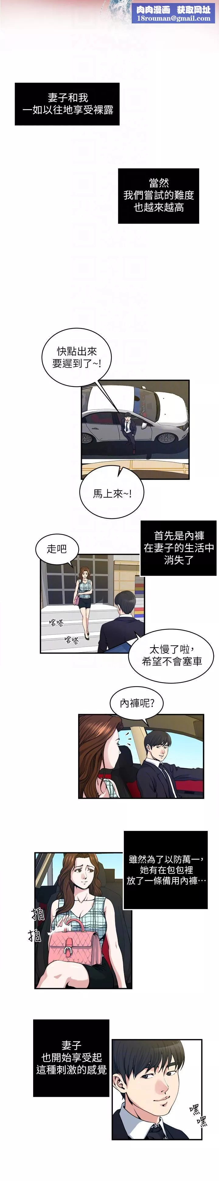 瘾私-第21话-日渐膨胀的慾望 - 图片 7