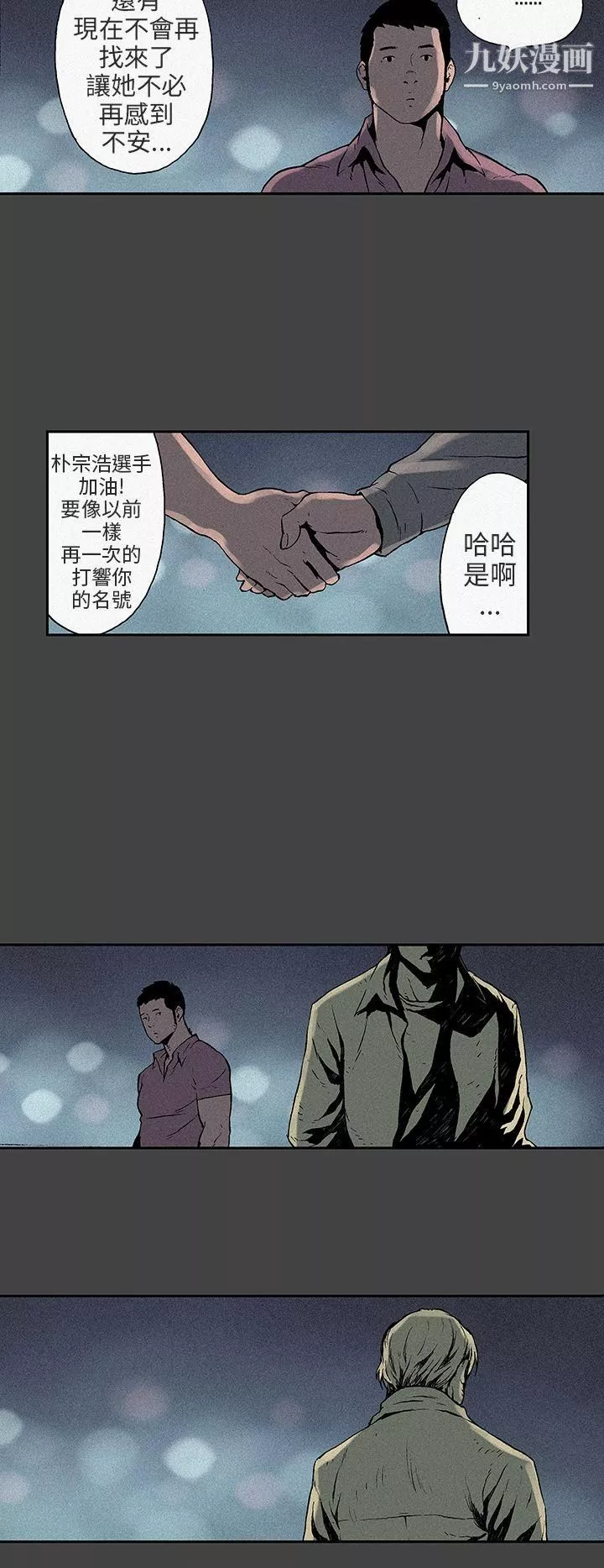 丑闻第三季-第6话 - 图片 7