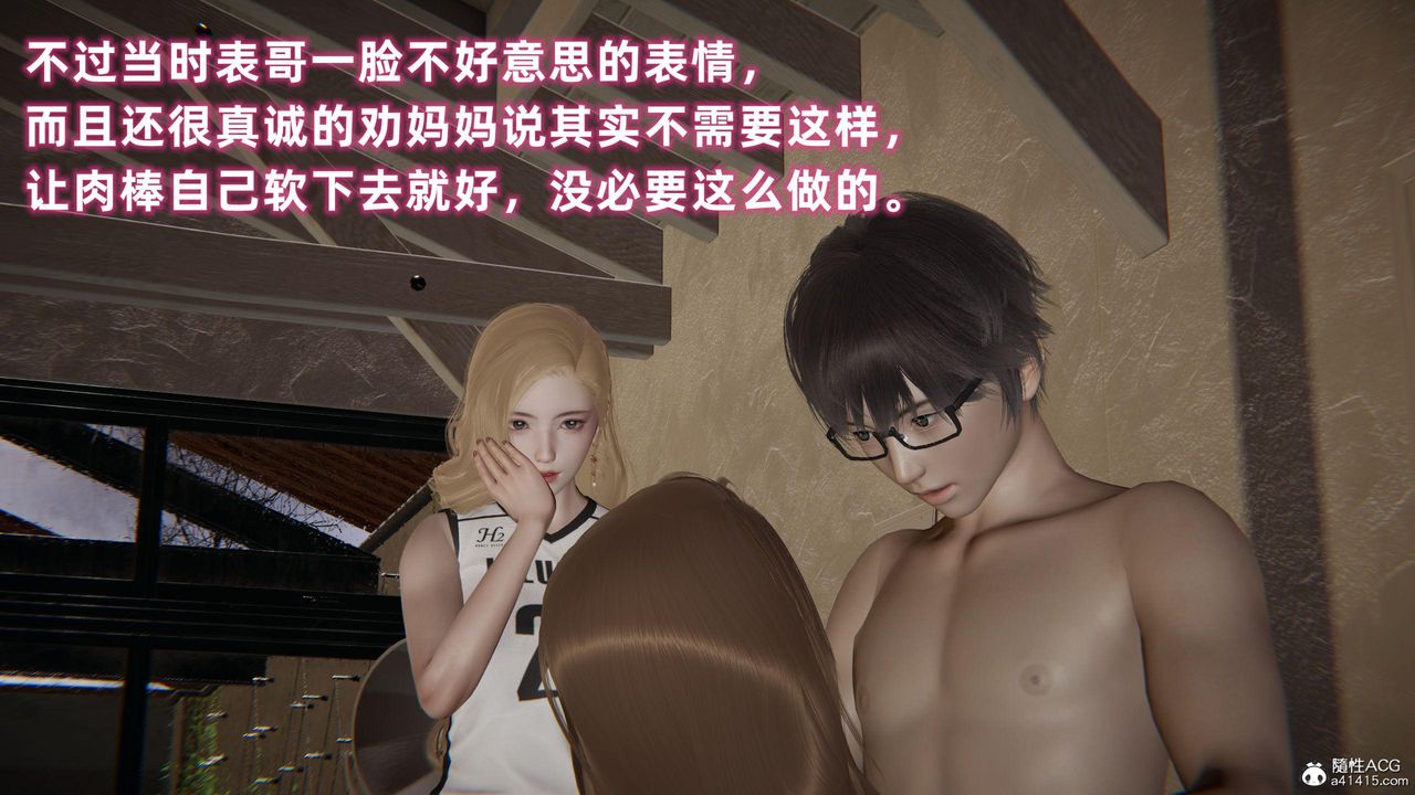 [3D]眼镜番外篇第01话