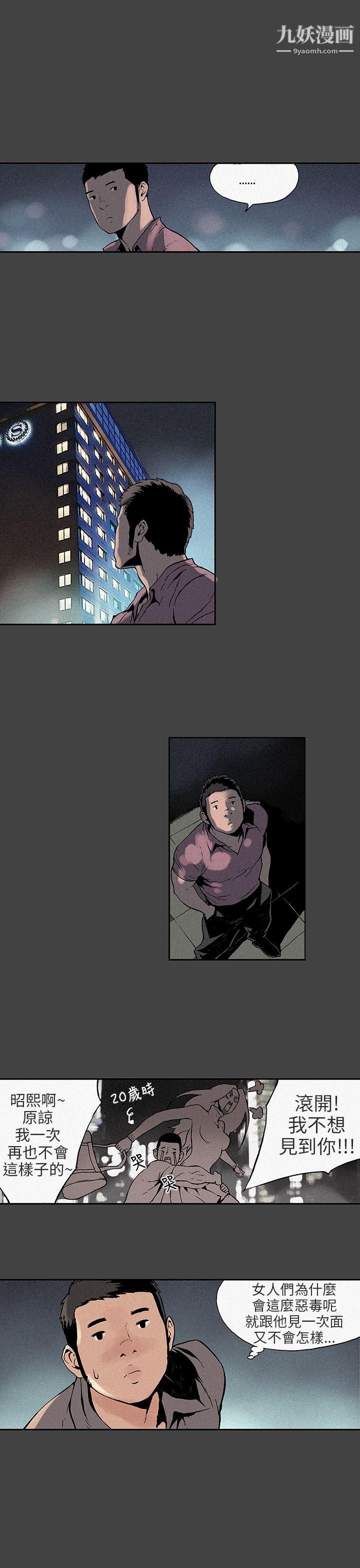 丑闻第三季第6话