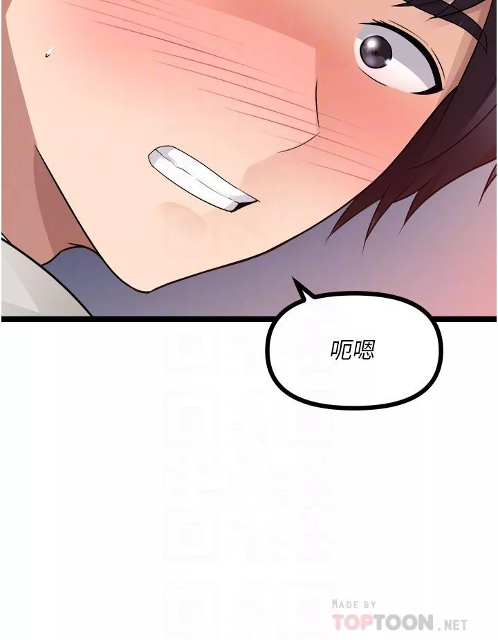原味拍賣第39話-妳也喜歡我嗎?