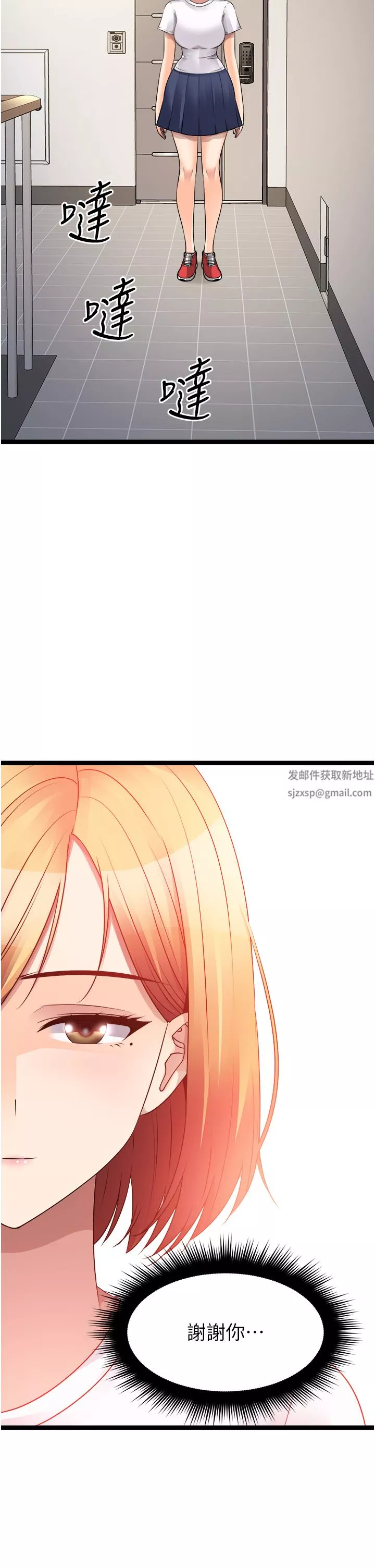原味拍賣第39話-妳也喜歡我嗎?