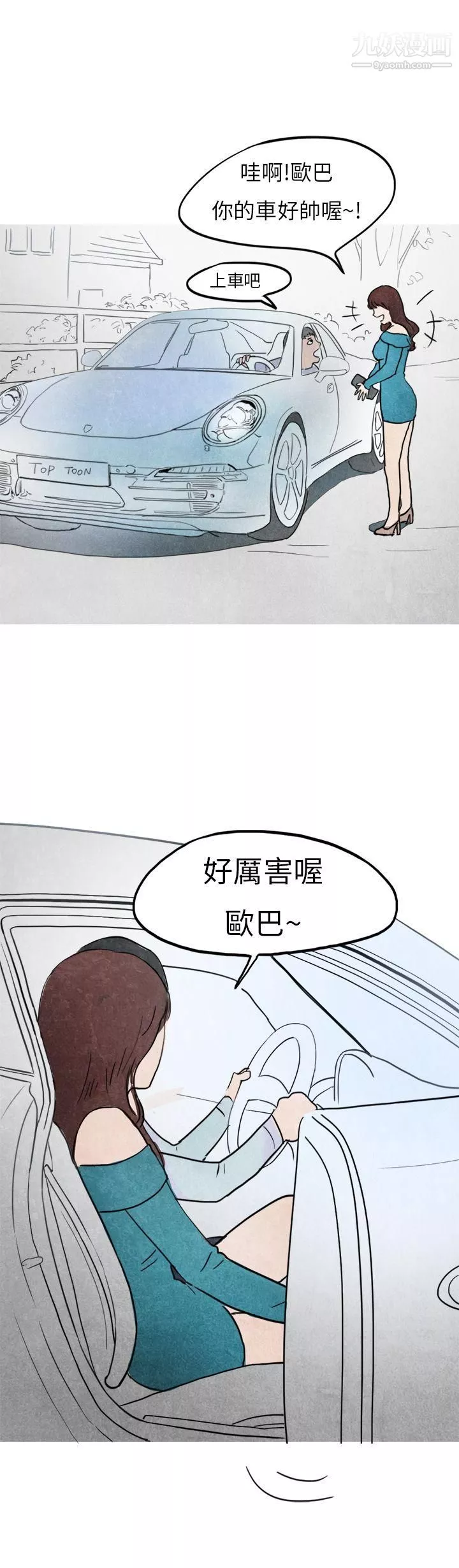 秘密Story第二季27喜歡保時捷的拜金女[中]