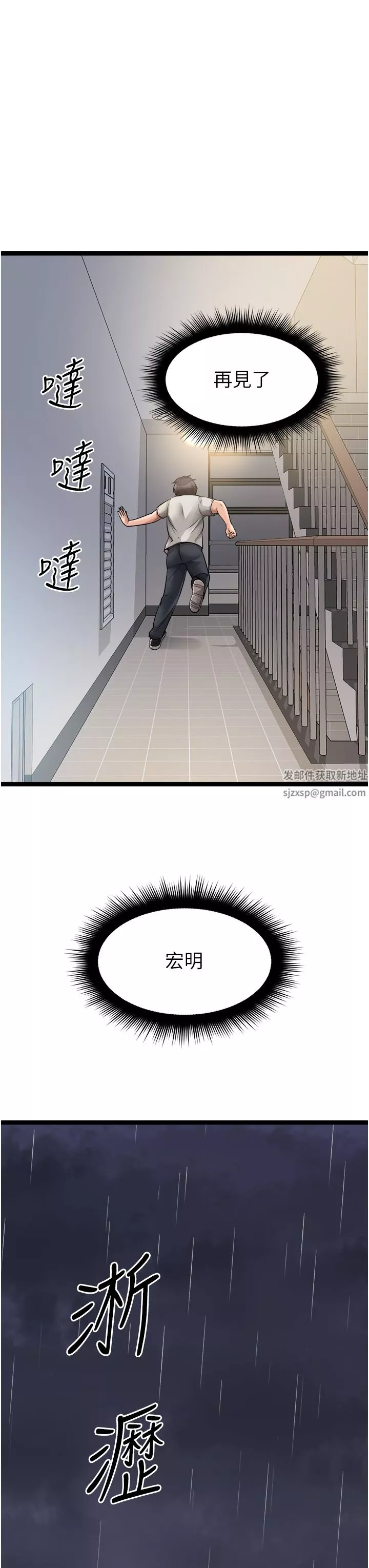 原味拍卖-第39话-妳也喜欢我吗? - 图片 21
