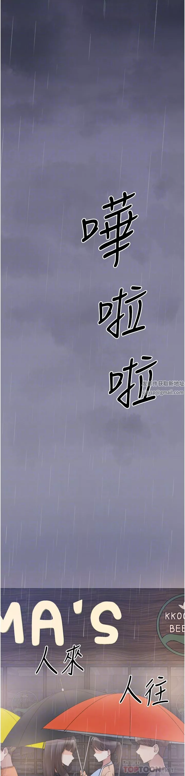 原味拍卖-第39话-妳也喜欢我吗? - 图片 22