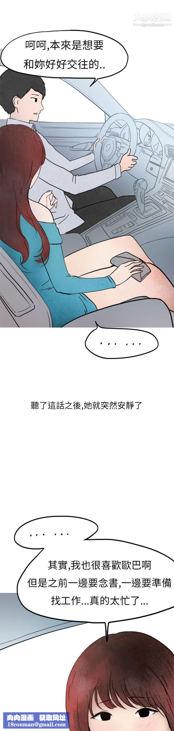 秘密Story第二季27喜欢保时捷的拜金女[中]