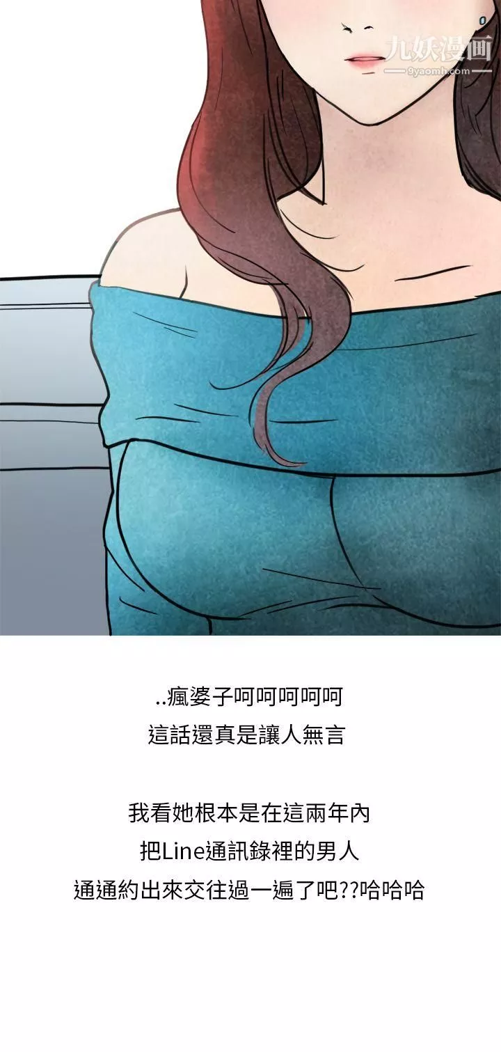 秘密Story第二季-27喜欢保时捷的拜金女[中] - 图片 13