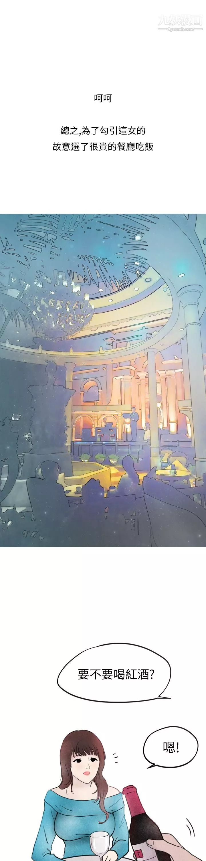 秘密Story第二季27喜歡保時捷的拜金女[中]