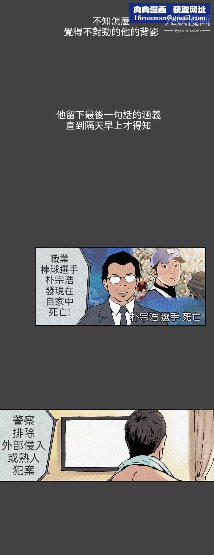 丑闻第三季-第6话 - 图片 9