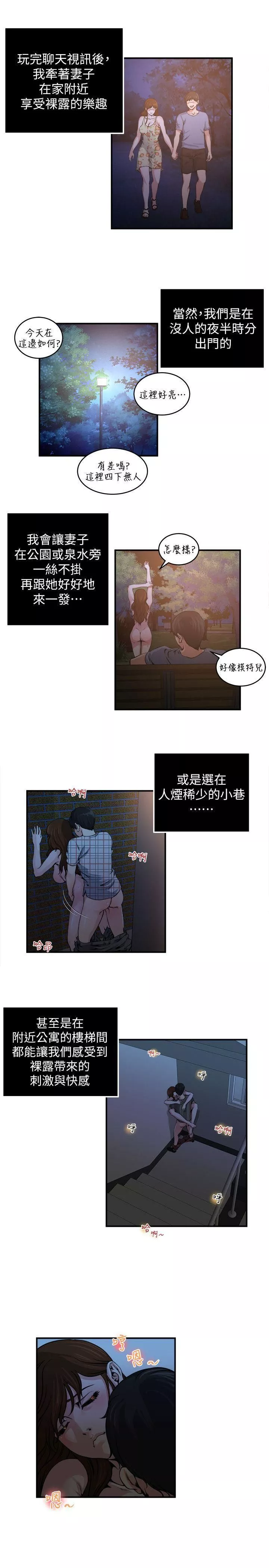 癮私第21話-日漸膨脹的慾望