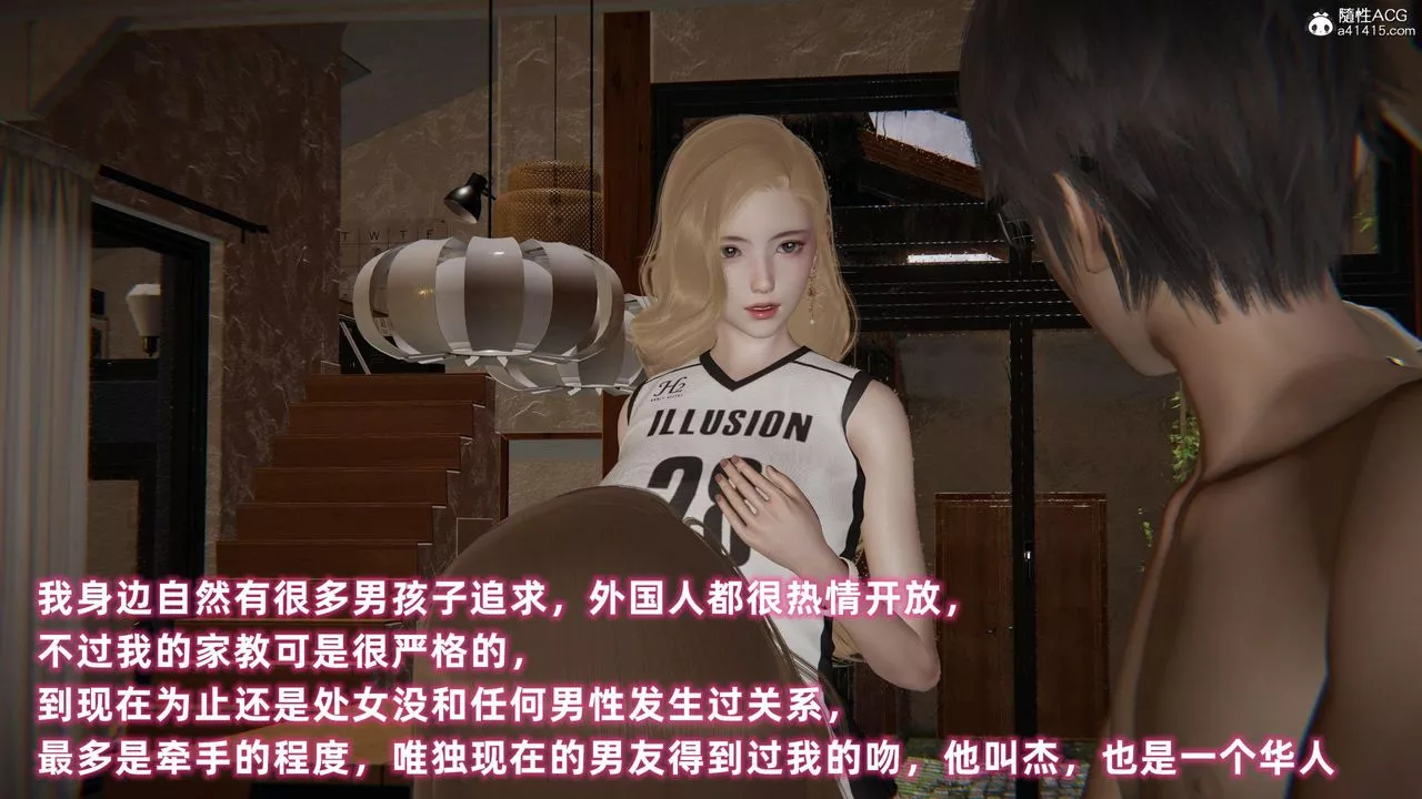 [3D]眼鏡番外篇第01話