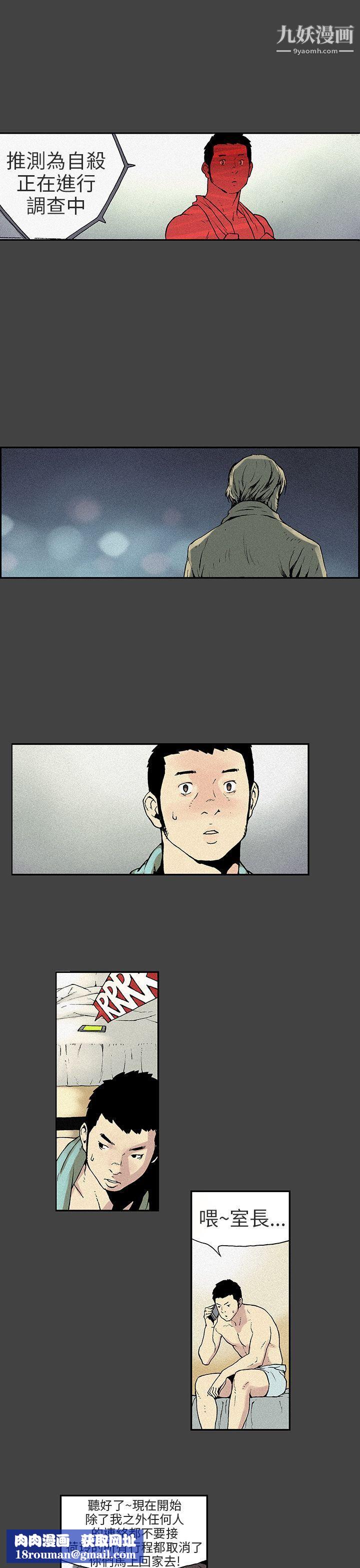 丑闻第三季第6话