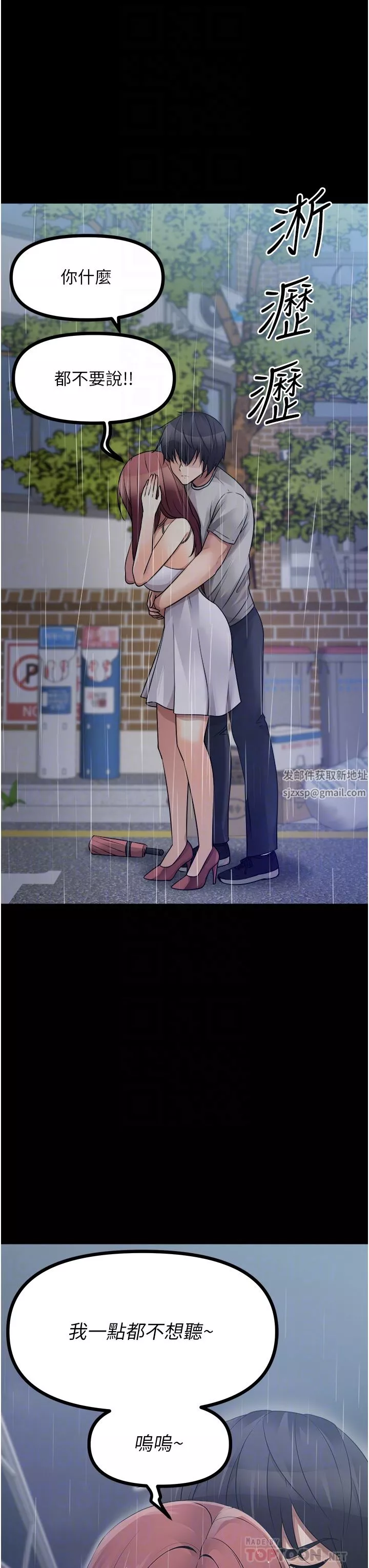 原味拍卖-第39话-妳也喜欢我吗? - 图片 26