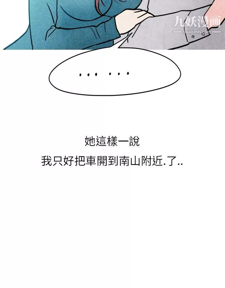 秘密Story第二季27喜歡保時捷的拜金女[中]