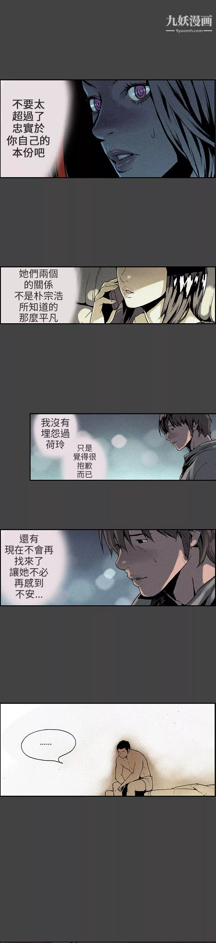 醜聞第三季第6話