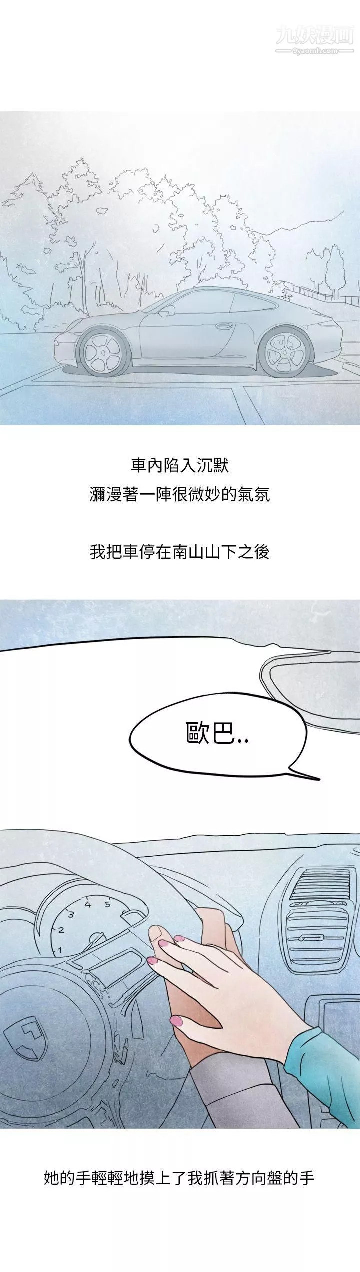 秘密Story第二季27喜歡保時捷的拜金女[中]