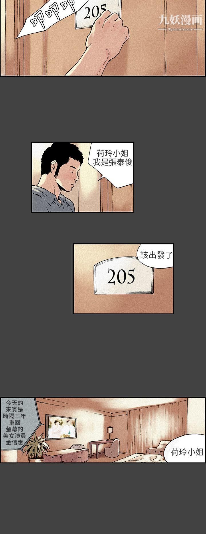 醜聞第三季第6話