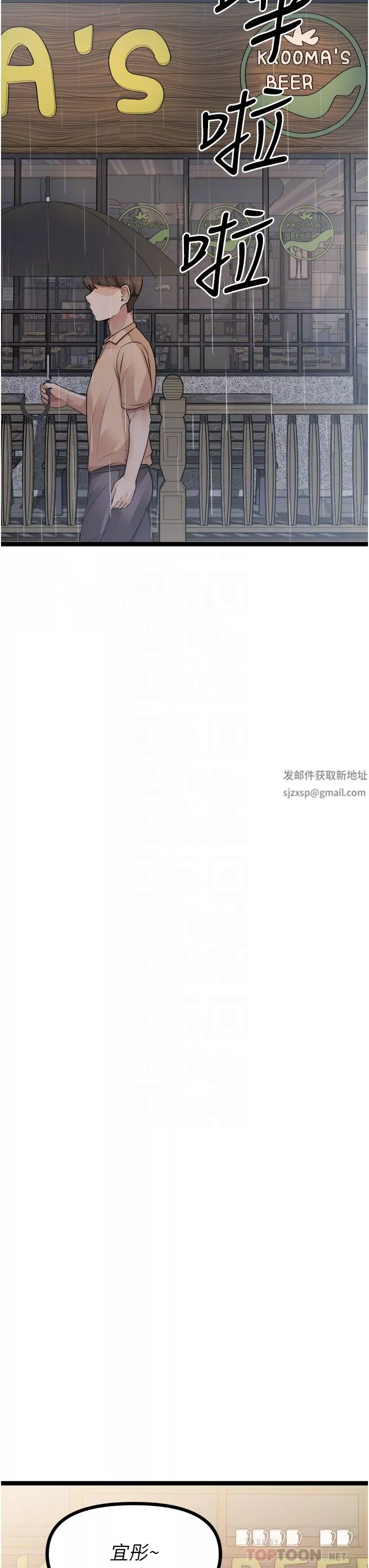 原味拍賣第39話-妳也喜歡我嗎?