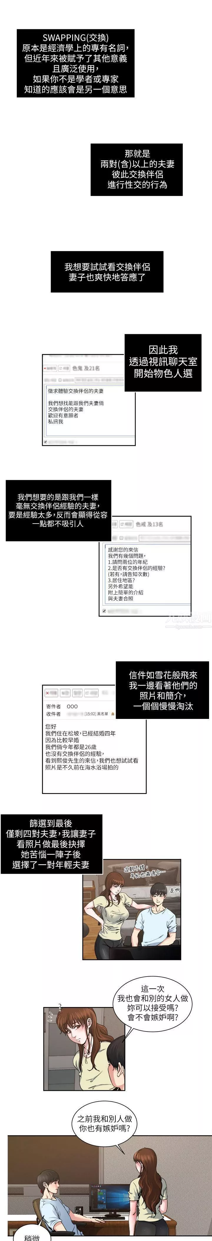 癮私第22話-非比尋常的雙重約會