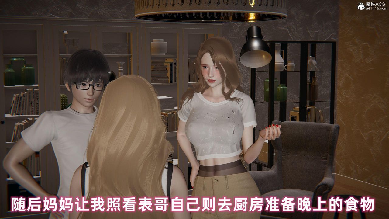 [3D]眼镜番外篇第01话