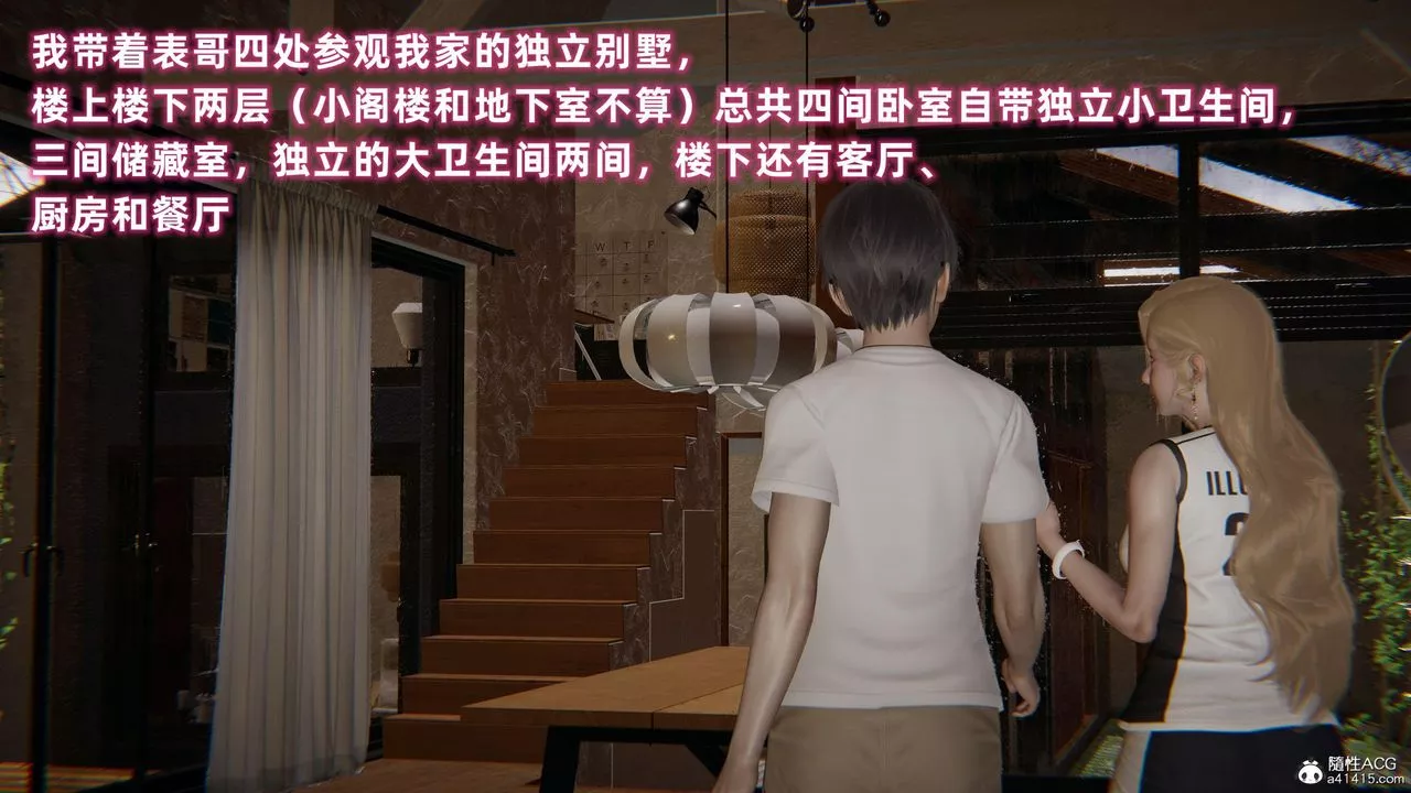 [3D]眼镜番外篇-第01话 - 图片 44