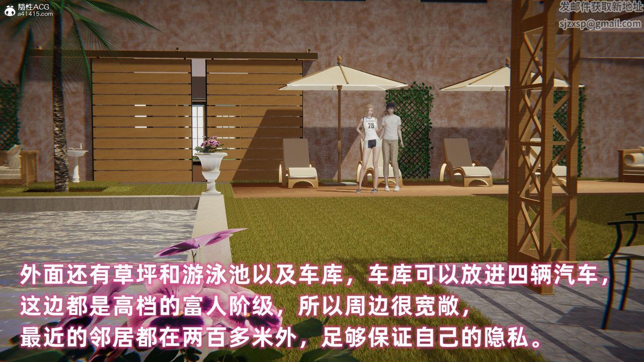 [3D]眼镜番外篇第01话