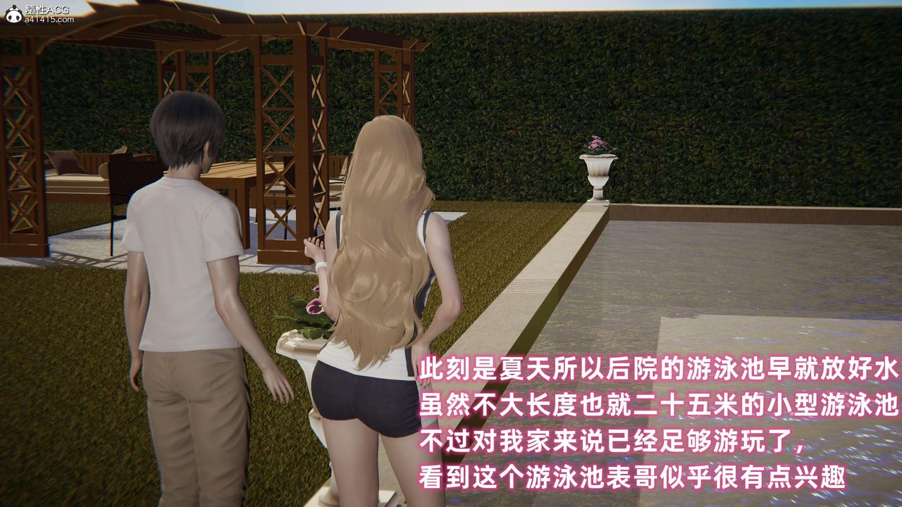 [3D]眼镜番外篇第01话