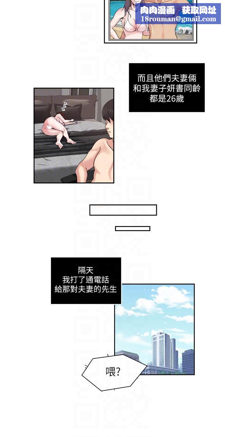 瘾私第22话-非比寻常的双重约会