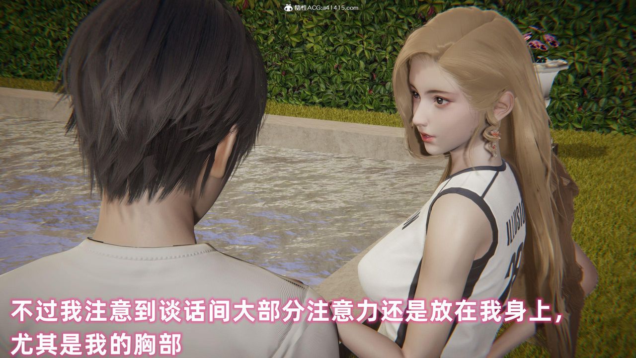 [3D]眼镜番外篇第01话