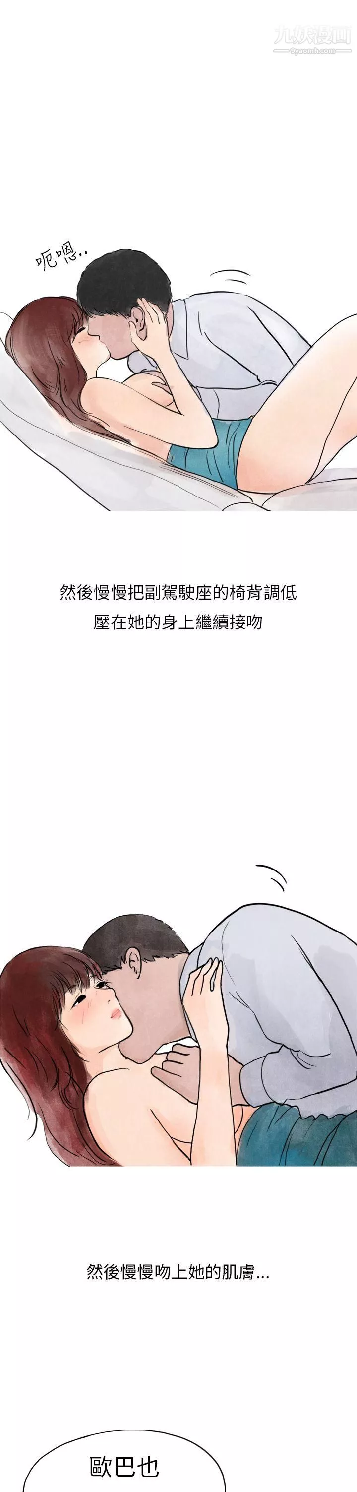 秘密Story第二季-28喜欢保时捷的拜金女[下] - 图片 6