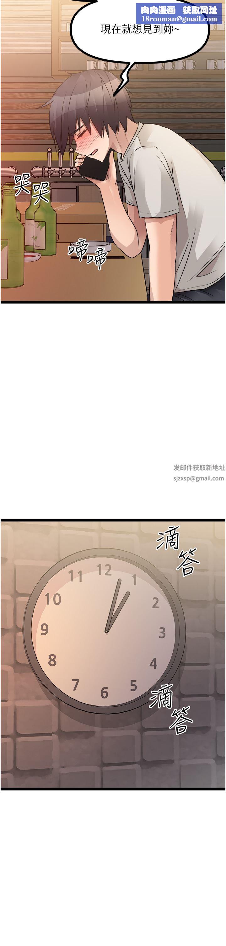 原味拍卖第39话-妳也喜欢我吗?