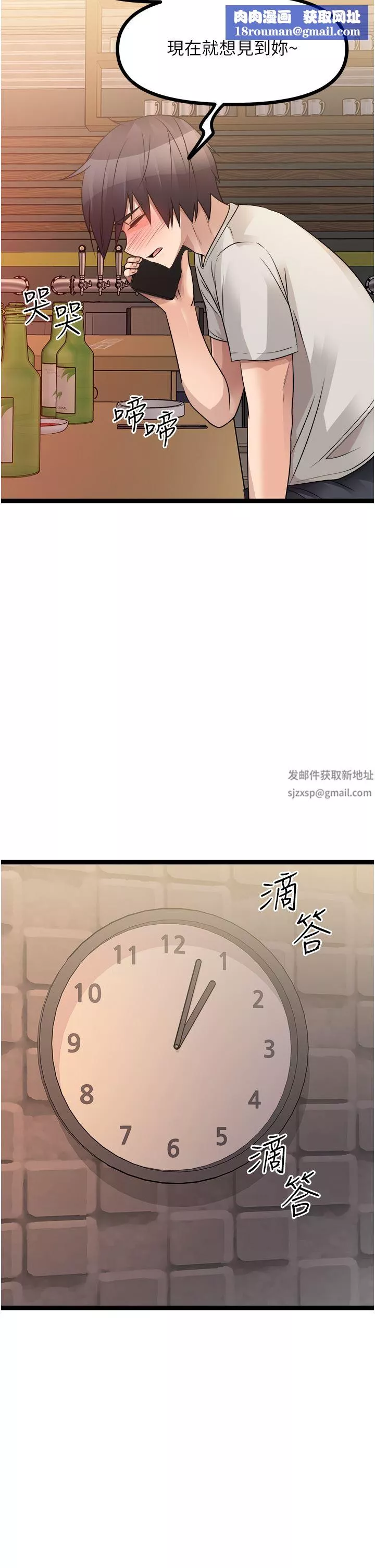 原味拍卖-第39话-妳也喜欢我吗? - 图片 33
