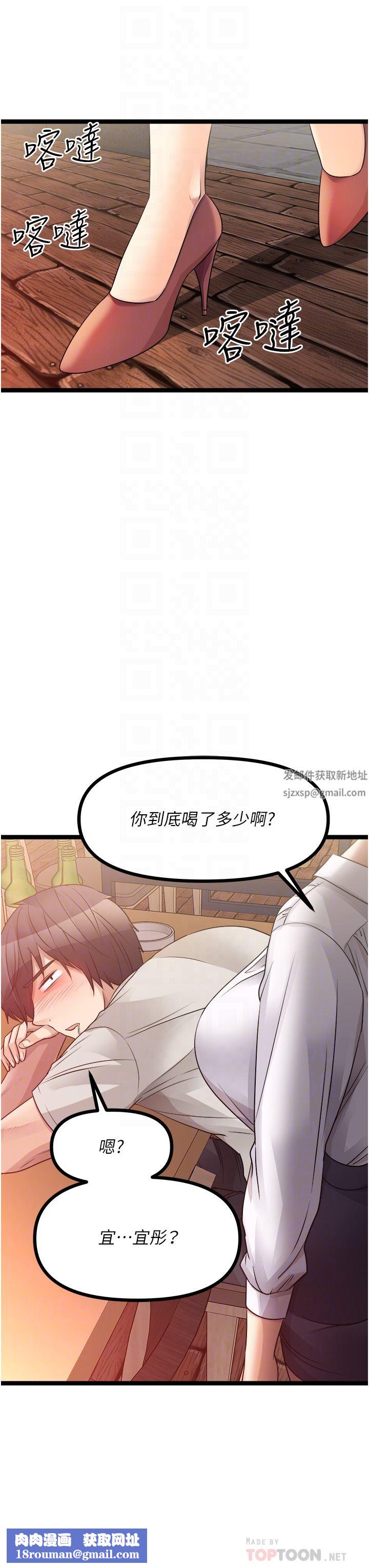 原味拍卖第39话-妳也喜欢我吗?