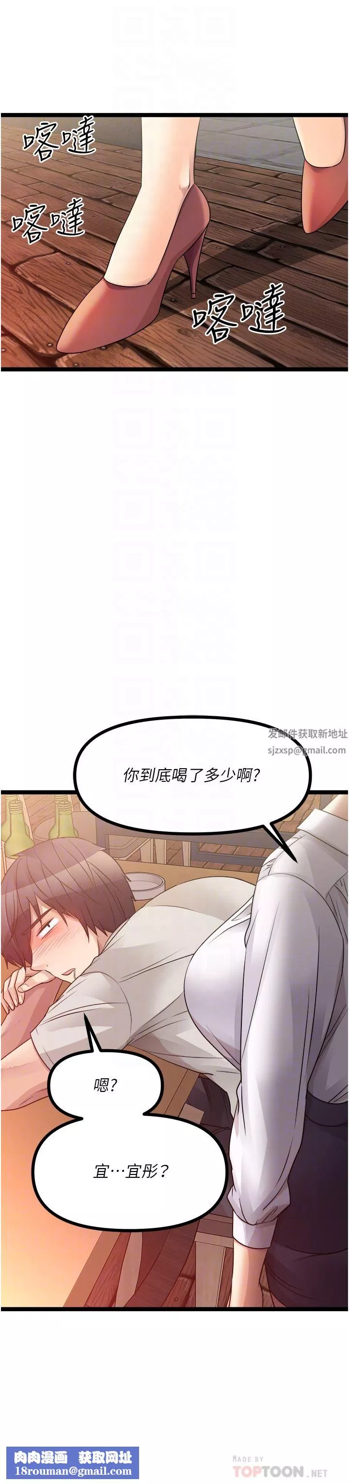 原味拍賣第39話-妳也喜歡我嗎?