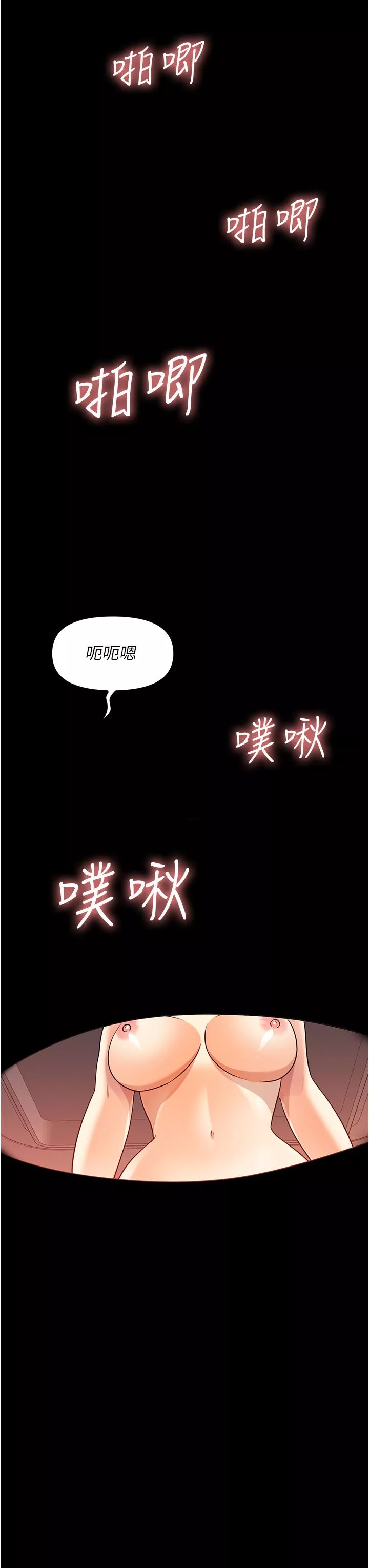 原味拍卖-第39话-妳也喜欢我吗? - 图片 38