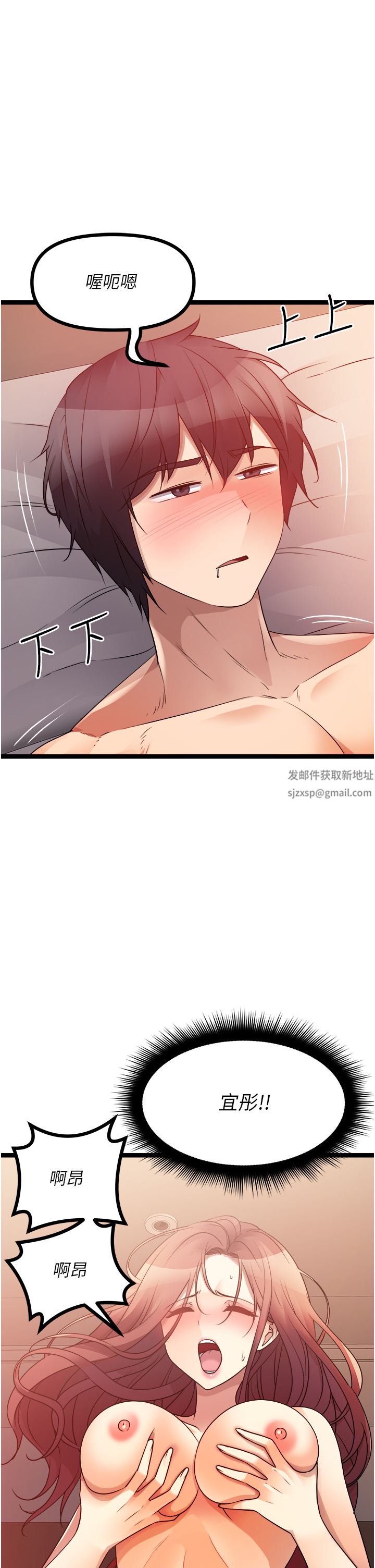 原味拍賣第39話-妳也喜歡我嗎?