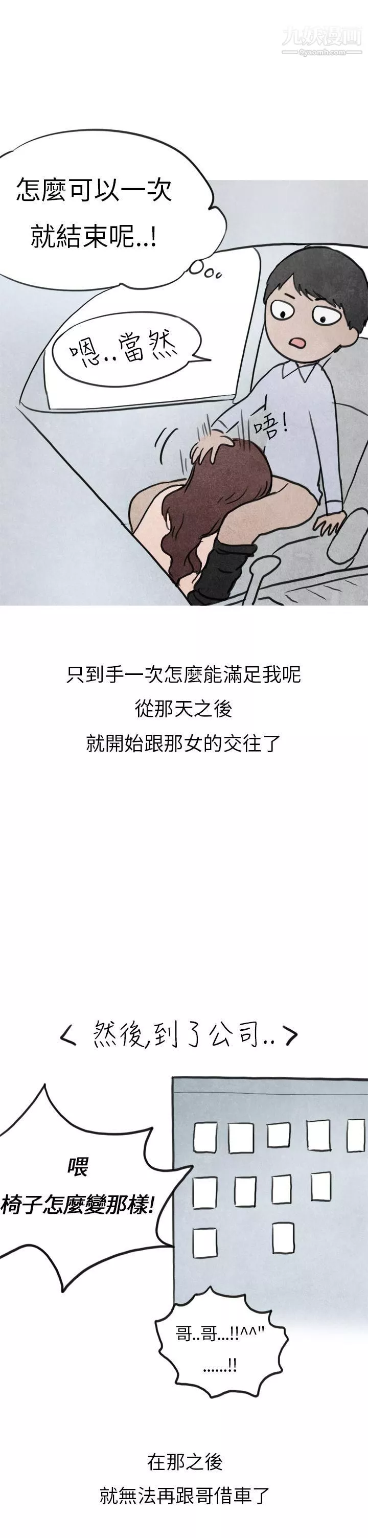 秘密Story第二季28喜歡保時捷的拜金女[下]