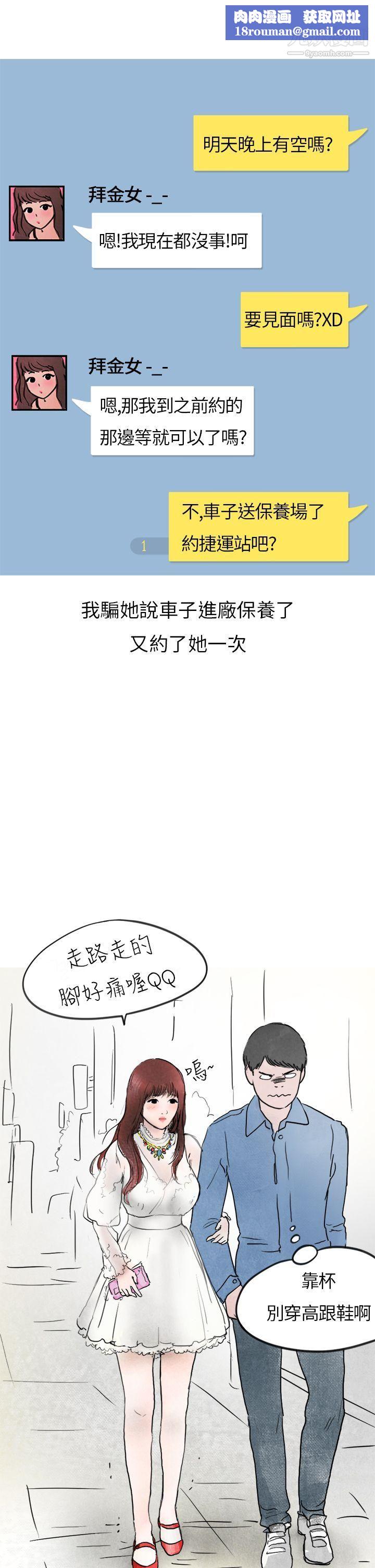 秘密Story第二季28喜欢保时捷的拜金女[下]